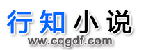 行知小说